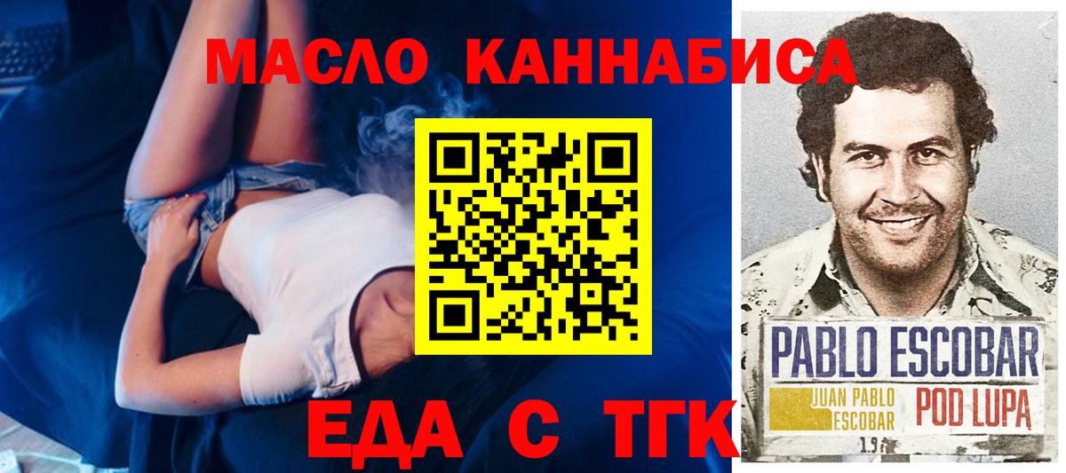 Красноярск  Cannafood марихуана  Вход с VPN 