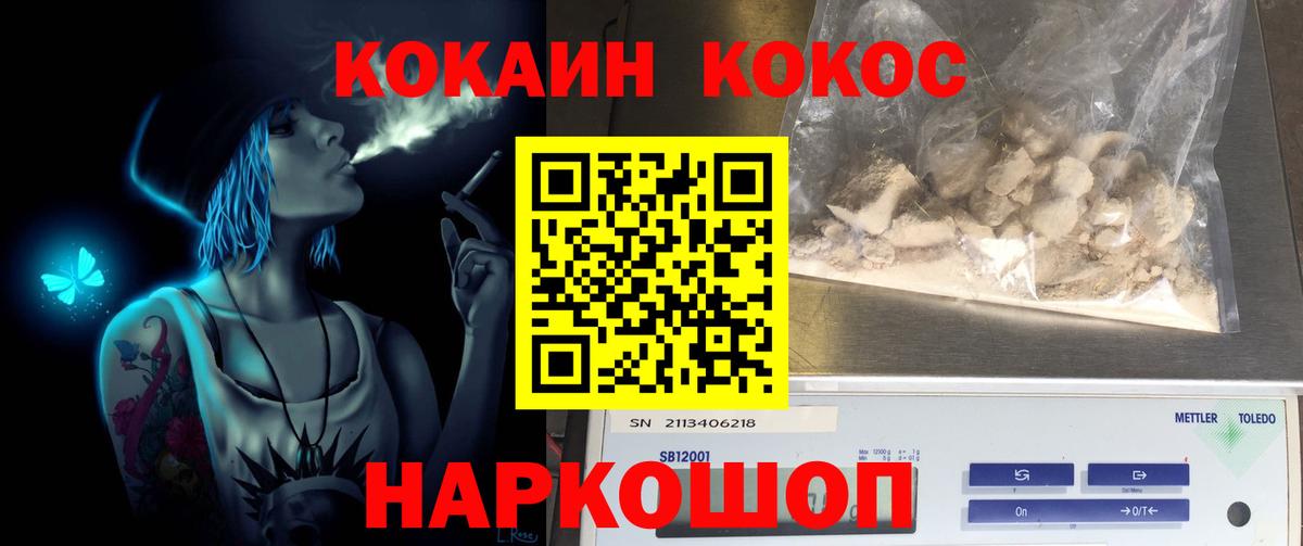 КОКАИН 98% Красноярск