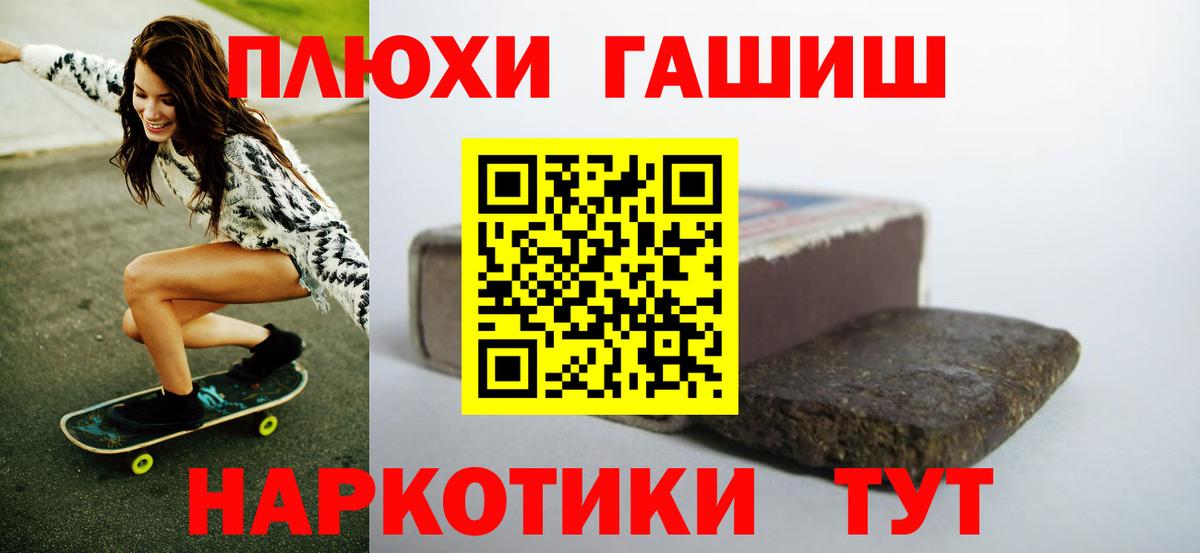 ГАШ Cannabis Красноярск