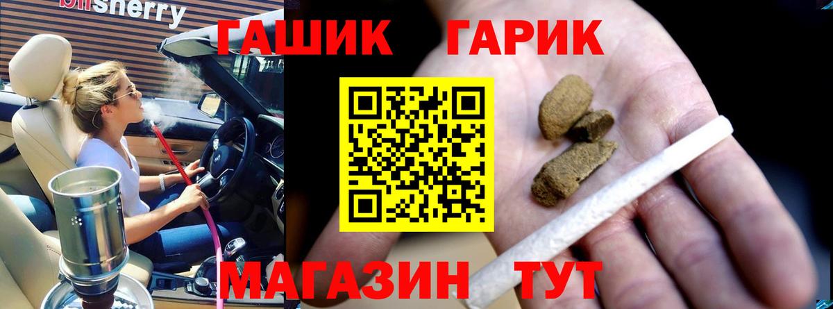 ГАШИШ хэш  Гашиш  ГАШИШ ice o lator  Красноярск  Вход с VPN 