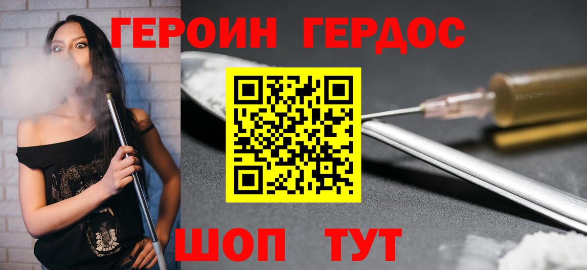 ГЕРОИН VHQ  Вход с VPN  Красноярск 