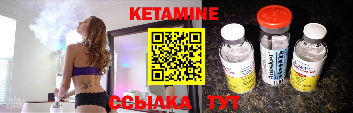 Красноярск  Кетамин VHQ  Вход с VPN 