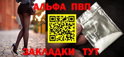 альфа пвп VHQ Моздок