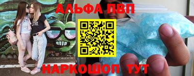 альфа пвп VHQ Моздок
