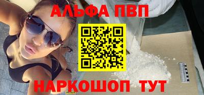 альфа пвп VHQ Моздок