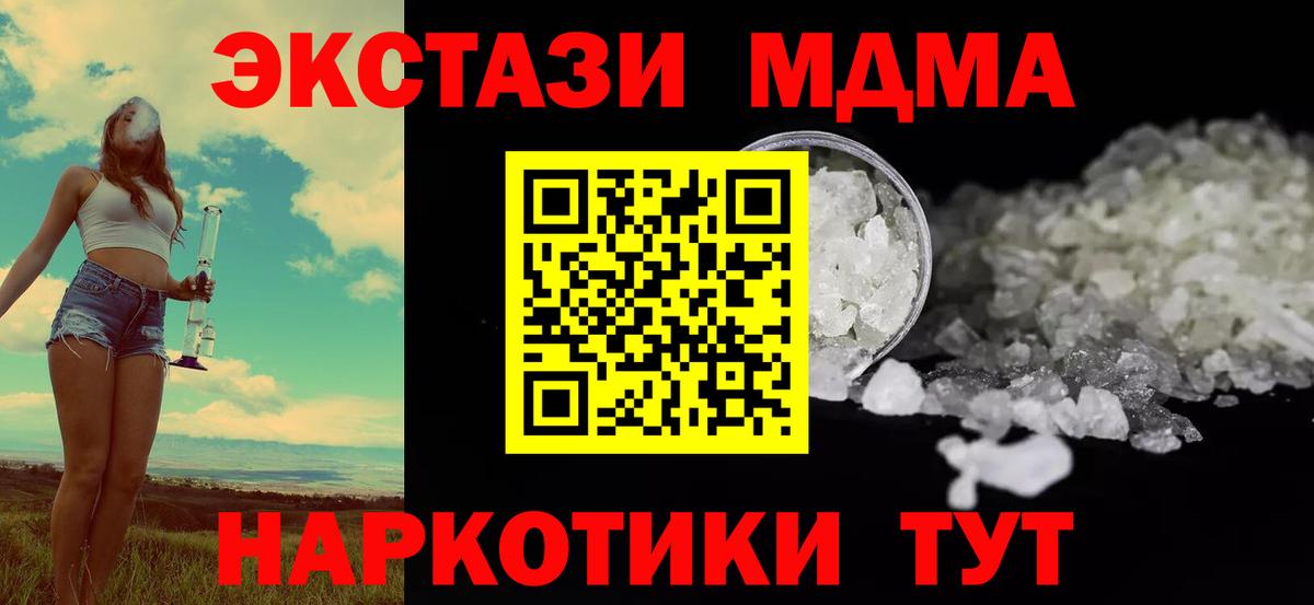 Красноярск  МДМА crystal  Вход с VPN  МДМА кристаллы 