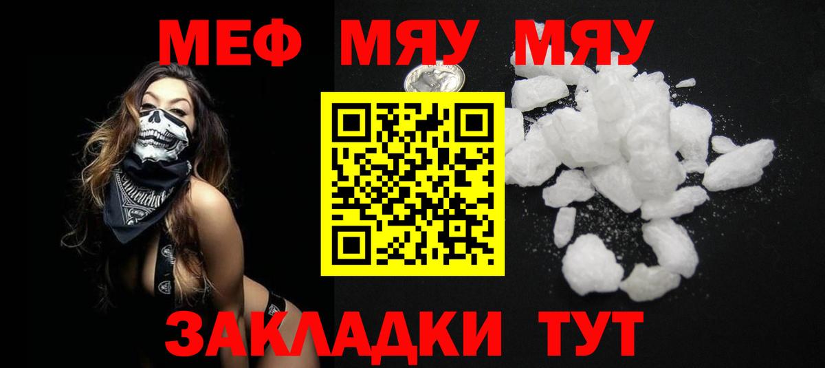 Мефедрон  Вход с VPN  Красноярск  как найти закладки  Меф mephedrone  Мефедрон mephedrone  Меф 