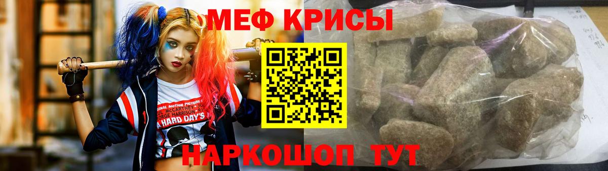 Мефедрон кристаллы Красноярск