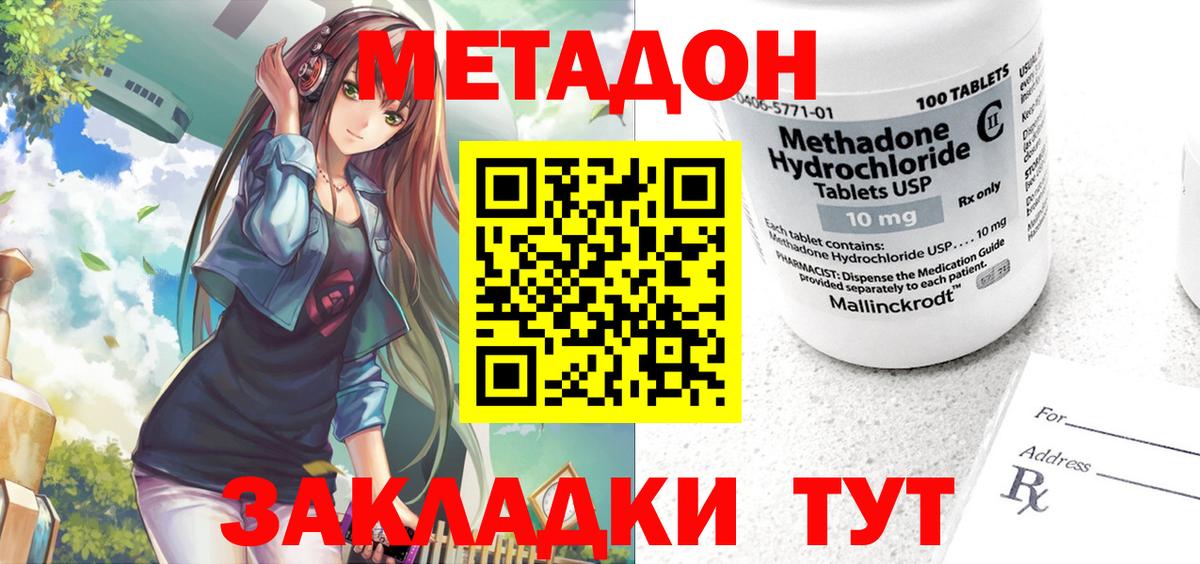 МЕТАДОН мёд  Вход с VPN  MEGA ССЫЛКА  Красноярск 