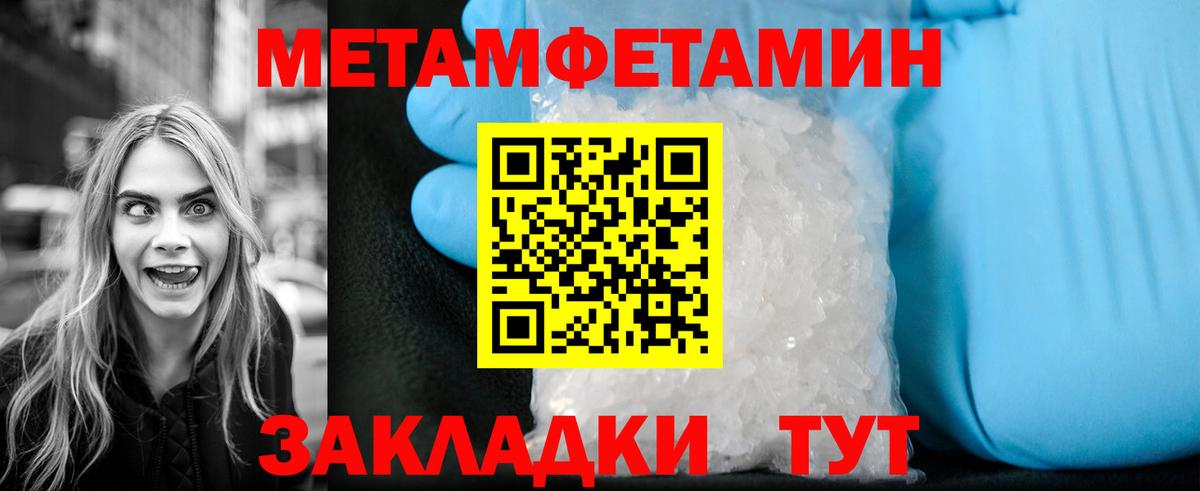 МЕТАМФЕТАМИН мет  Вход с VPN  МЕТАМФЕТАМИН мет  Красноярск 