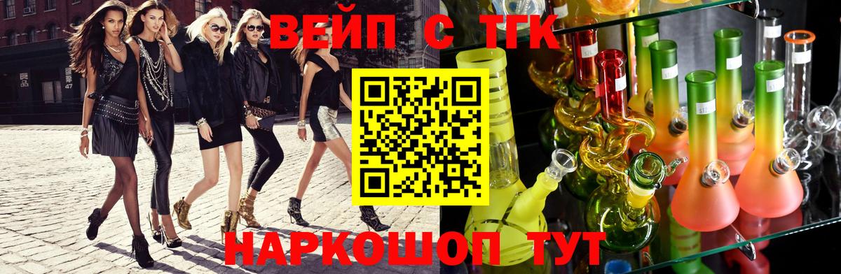 ТГК гашишное масло Красноярск