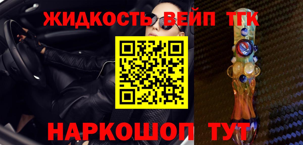 Дистиллят ТГК гашишное масло  Дистиллят ТГК жижа  Вход с VPN  Красноярск 