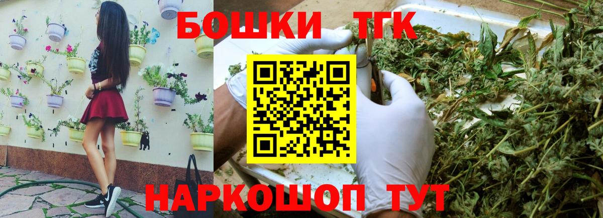 Бошки марихуана планчик Красноярск